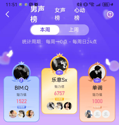 hello语音"心动恋人"燃情登场 新体验等你来探索!
