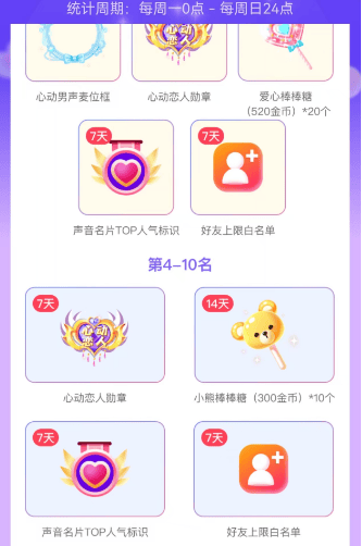 hello语音"心动恋人"燃情登场 新体验等你来探索!