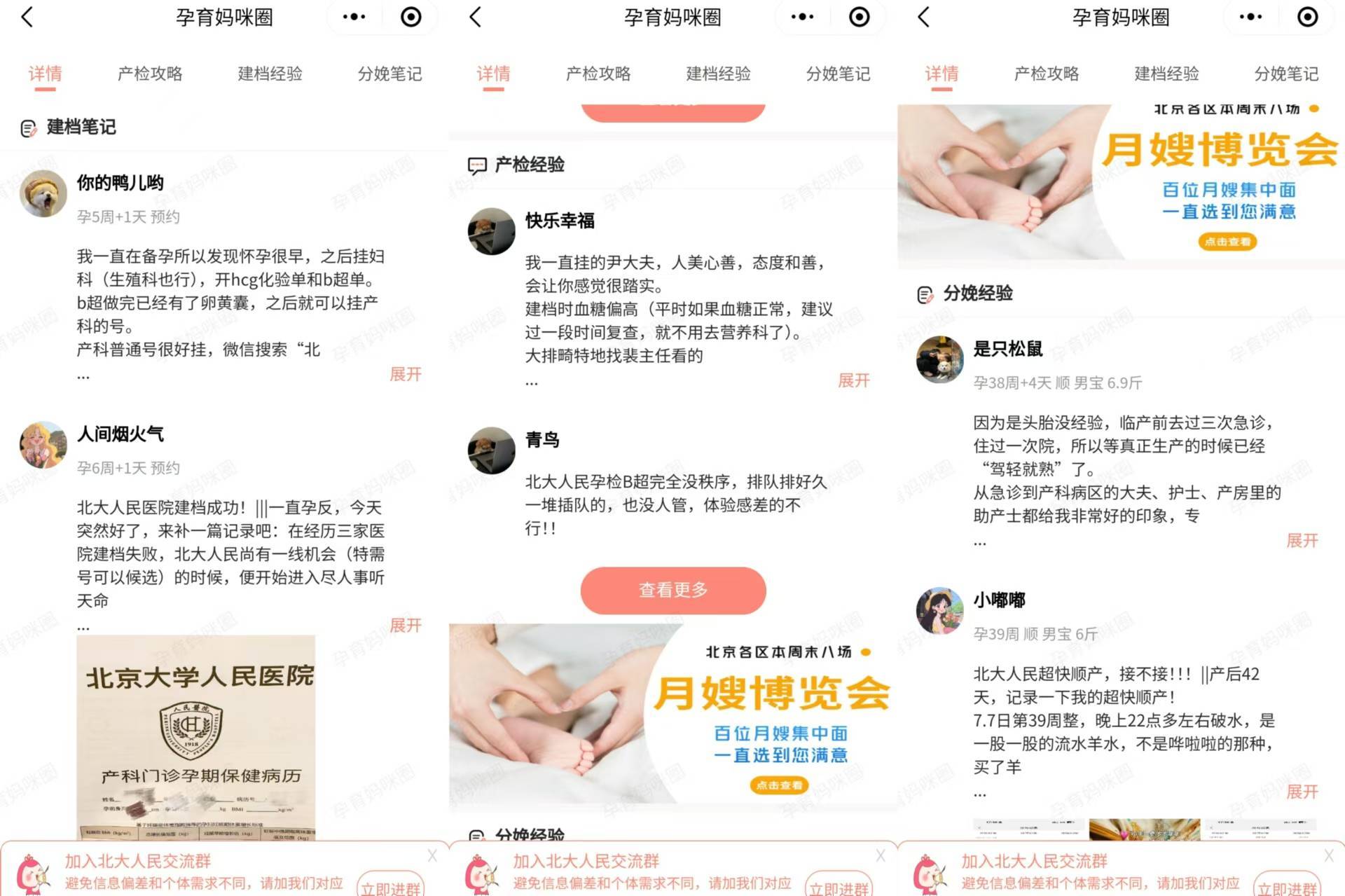 包含北京婦產醫(yī)院、懷柔區(qū)掛號跑腿，解決您的掛號看病難問題的詞條