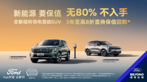 全新福特领睿为何能成为12万级合资大五座SUV市场佼佼者?_搜狐汽车_搜狐网
