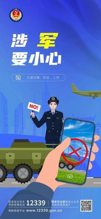 新学期开启，手机使用“四心”提醒请牢记，寒假返校，新学期的手机使用安全保密指南
