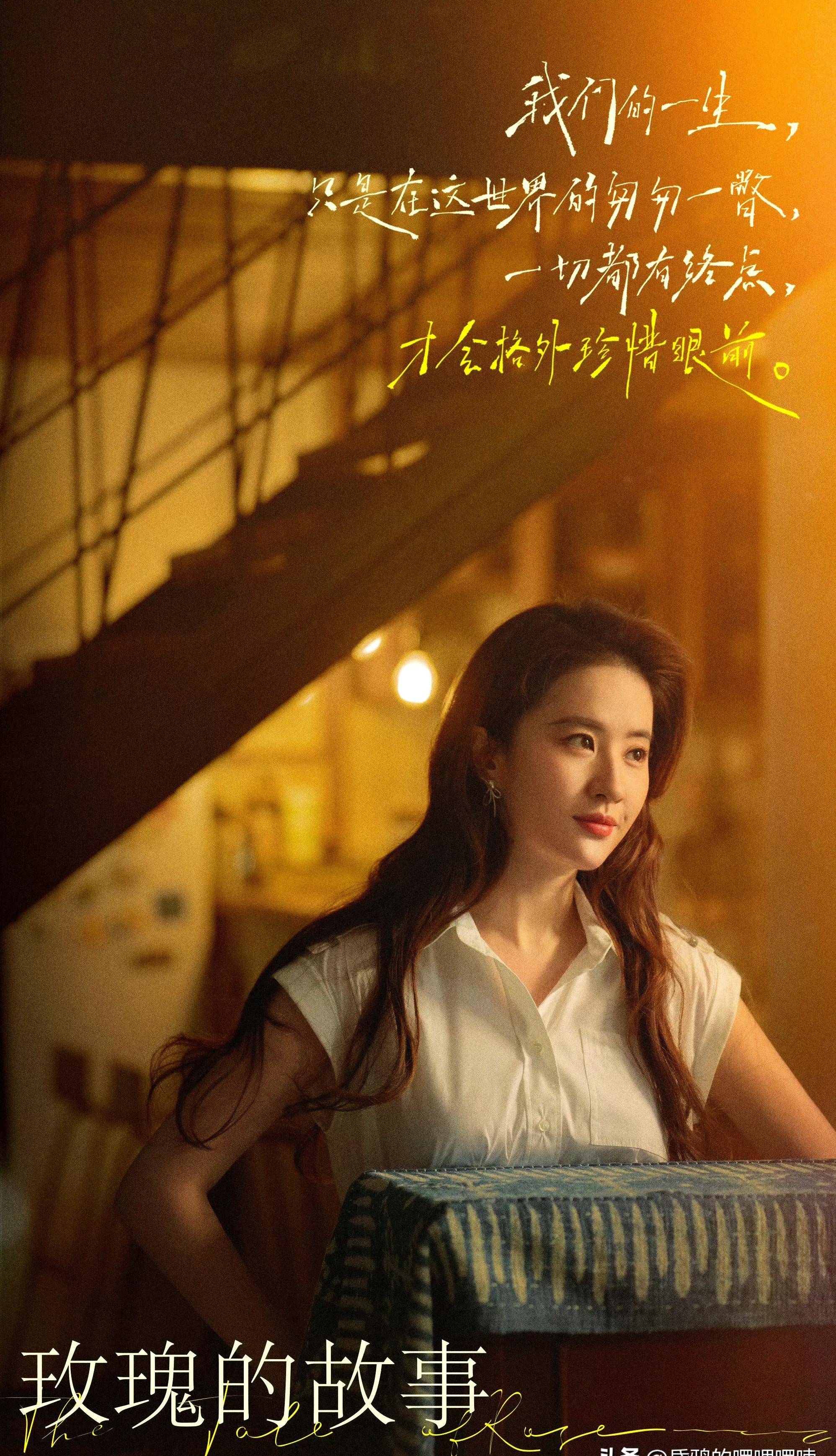 刘亦菲的三部剧,你看懂"成年三部曲"里的深意了吗?