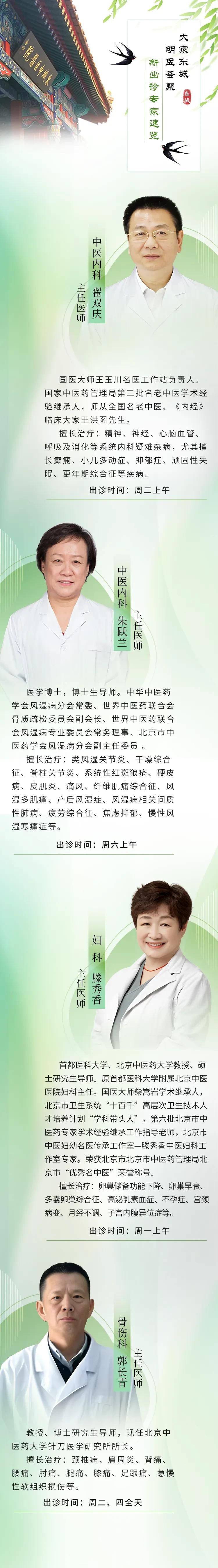 北京世纪坛医院、东城区名医挂号找黄牛，你挂不到的号我都可以的简单介绍