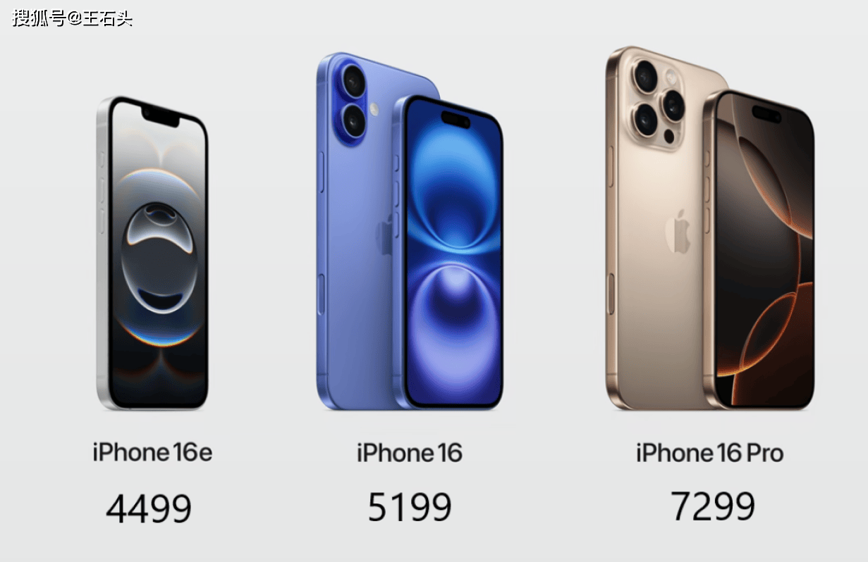 原创            iPhone16和iPhone16e深度对比，差距远不止700元！
