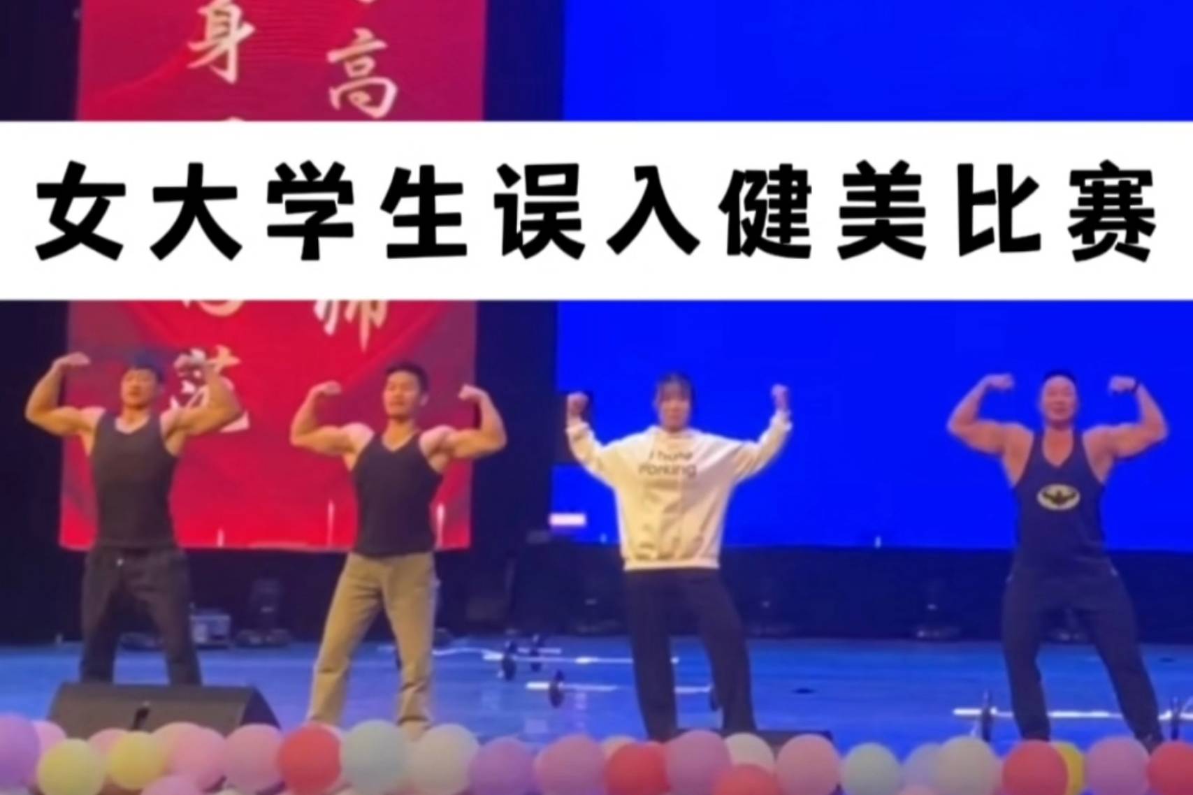 告诉俺娘,俺不是孬种