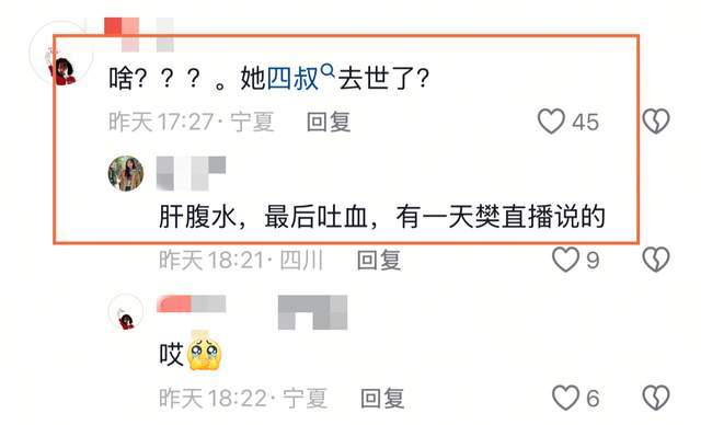 樊小慧经历诸多风波，四叔去世再添悲伤，樊小慧：从网红争议到亲人离世的境遇