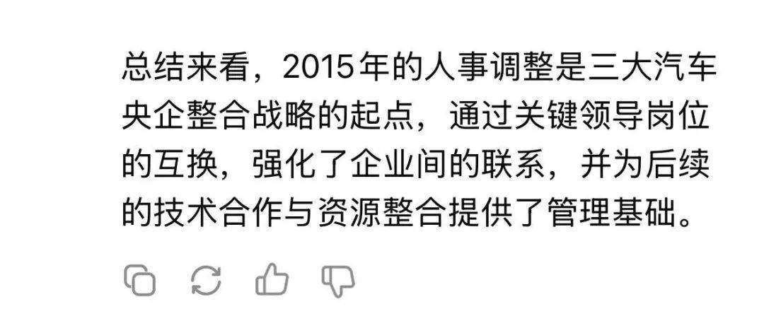 汽车央企重组：十年，风继续吹