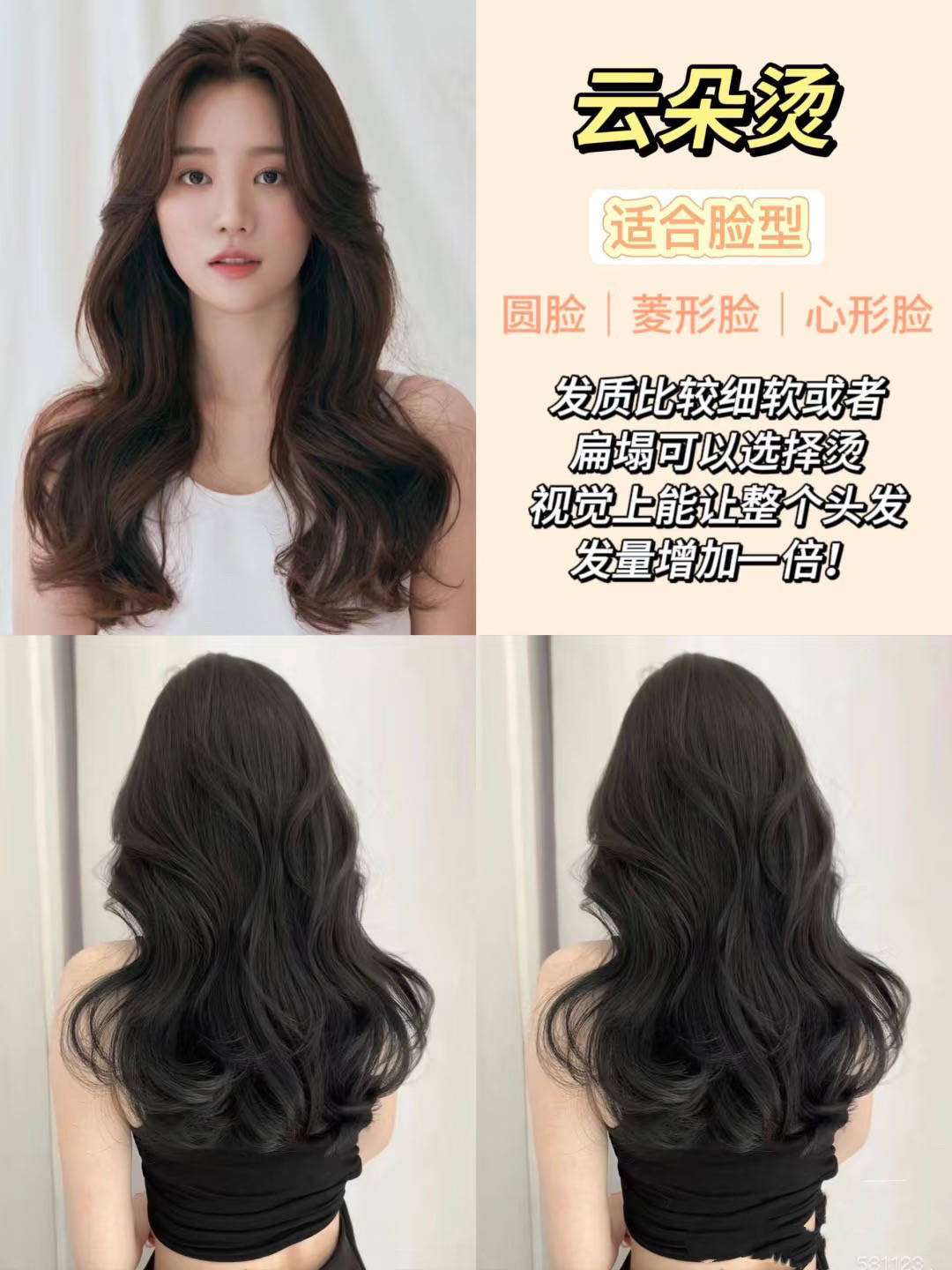 大脸盘子的女生就选这几款烫发时髦好看显脸小