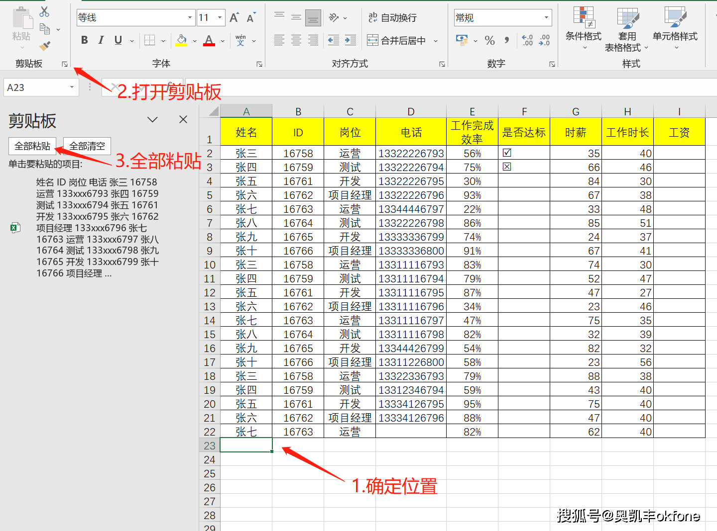 表格统计数据汇总方法