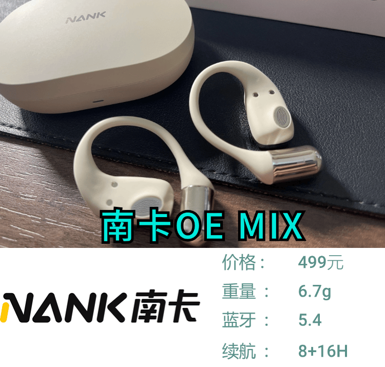 韶音开放式耳机测评，韶音、飞利浦、南卡这三款究竟谁值得入手？