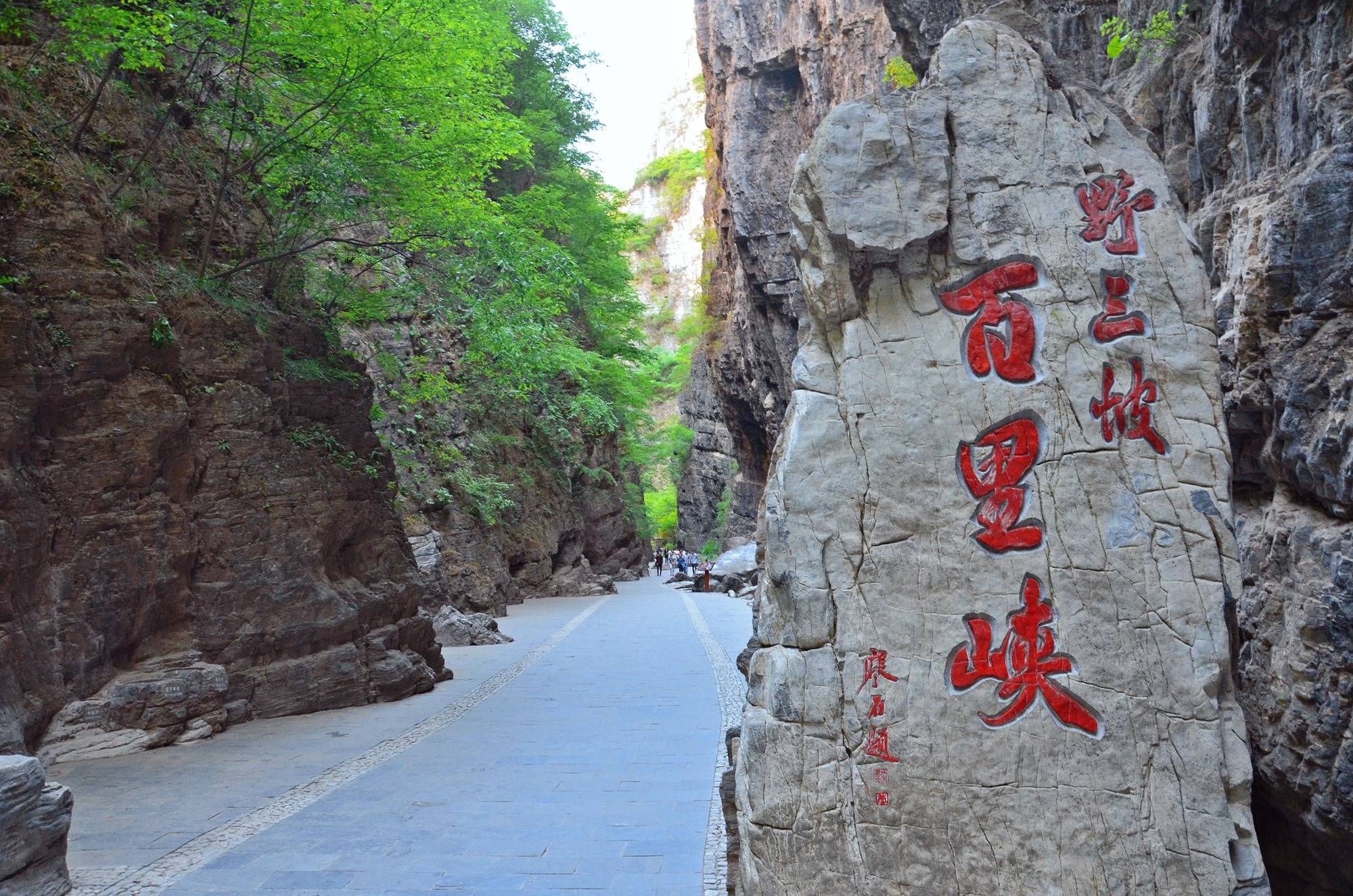 保定野三坡百里峡,被誉为"天下第一峡",看鬼斧神工的自然奇观