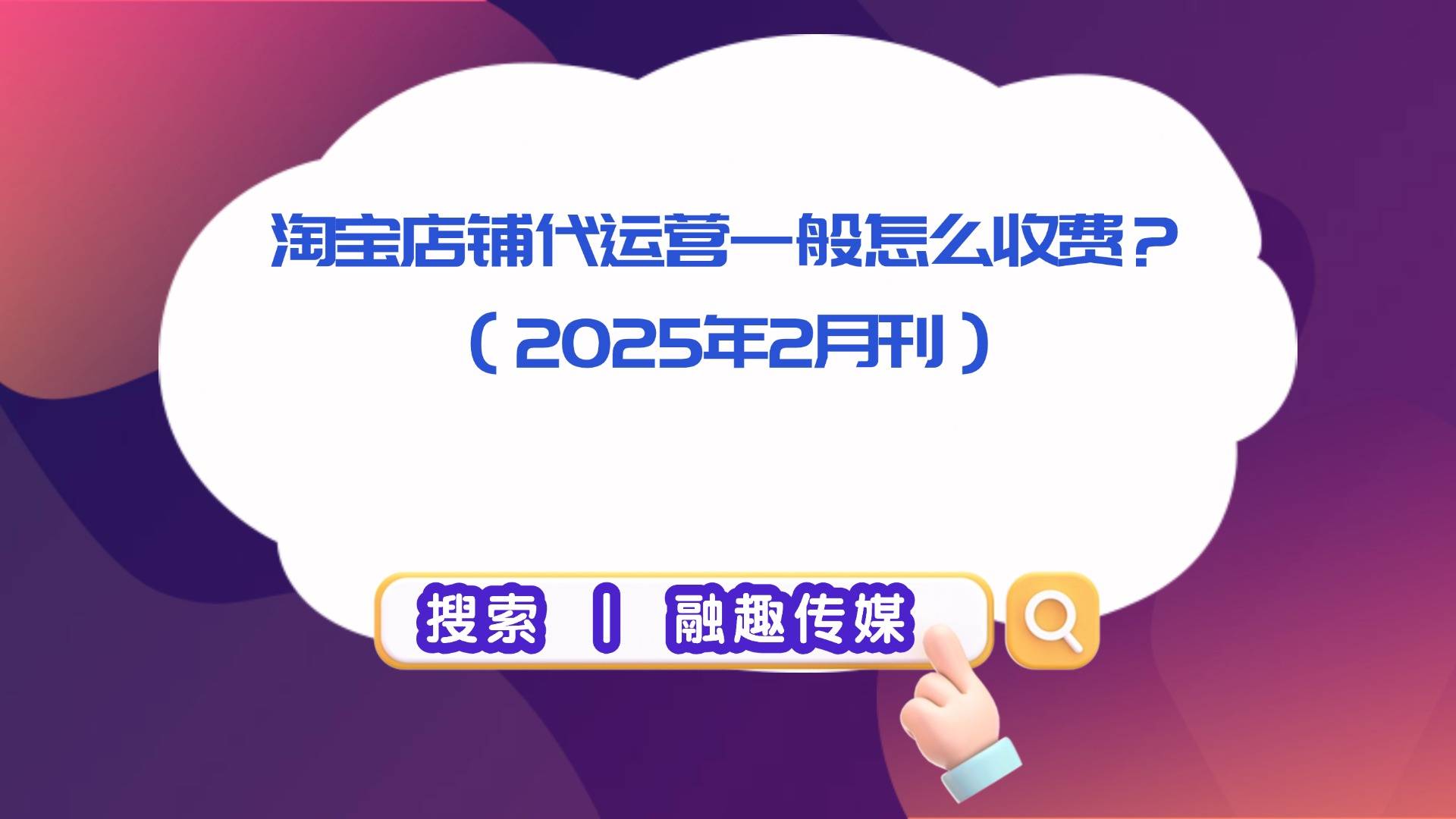 网店代运营一年的费用是多少=网店代运营一年的费用是多少钱