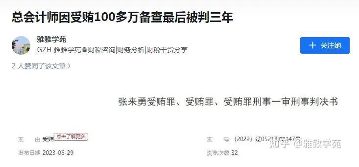 威高血净IPO:或牵涉行贿案件未披露 学术会费三年烧掉2.1亿(图1)