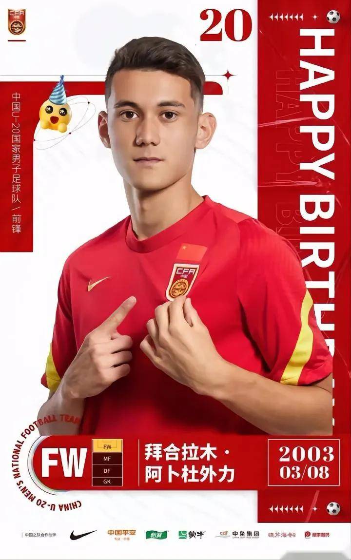 中国足球新疆籍现役球员的最强阵容盘点