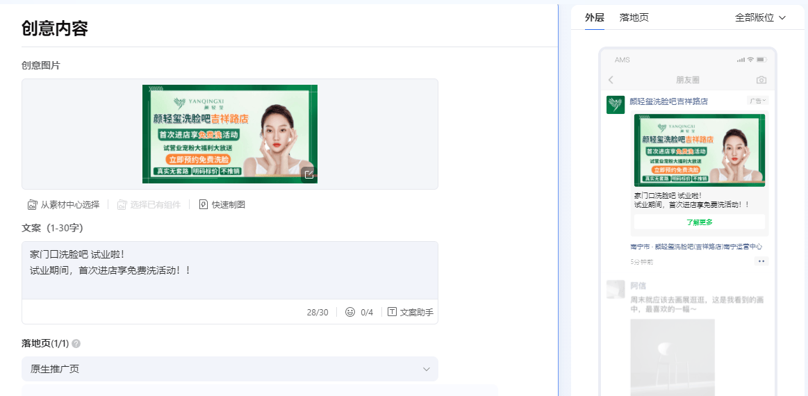 微信推广平台哪里找=微信推广的渠道有哪些?