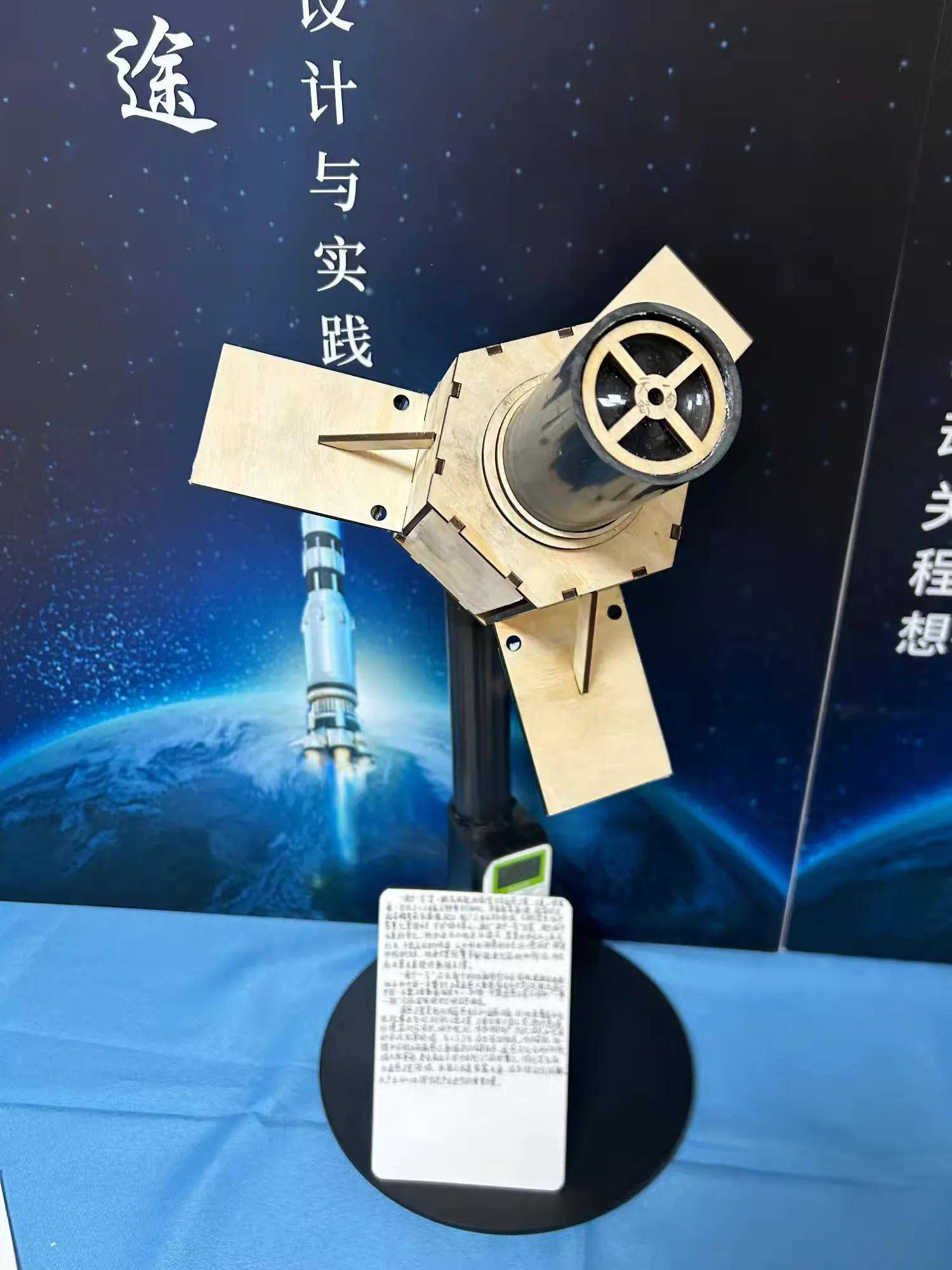 西安市第一中学初中部开展"星海征途