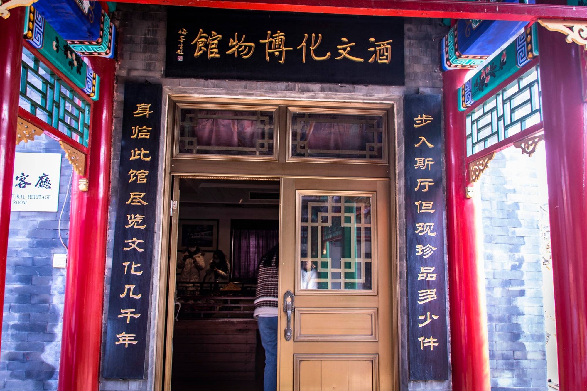 唐山迁安贯头山酒厂,群山环绕,传承百年,看白酒文化的独特魅力