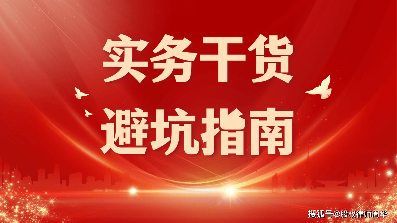 未实缴注册资本，公司可以不给股东分红吗？_搜狐网