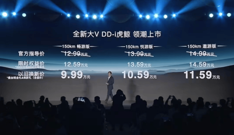 前脸大改 续航升级 启辰全新大V DD-i虎鲸上市，最低9.99万起