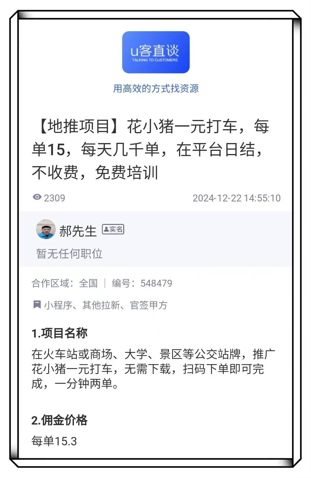 拉新APP下载在客户手机违法吗=拉新app下载在客户手机违法吗安全吗