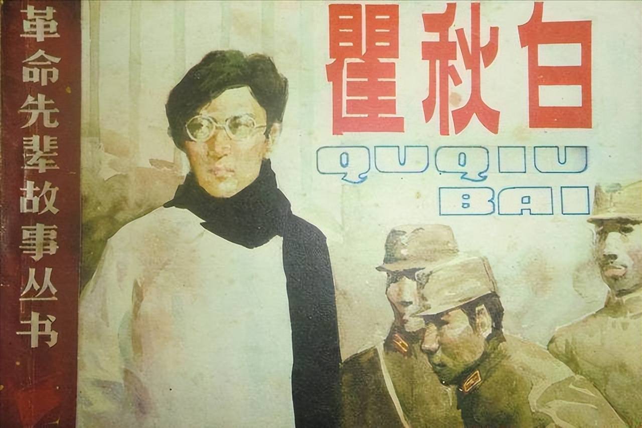 瞿秋白牺牲前为何对敌人说她不是党员