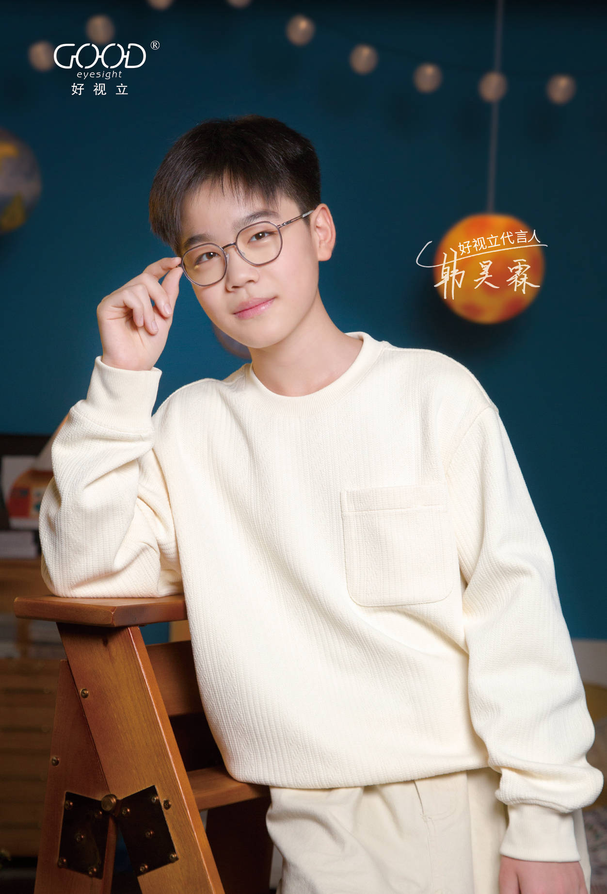 好视立代言人韩昊霖新剧央视开播追北上找回你逝去的青春