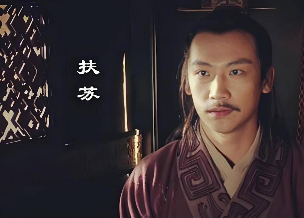 扶苏蒙恬为什么不反