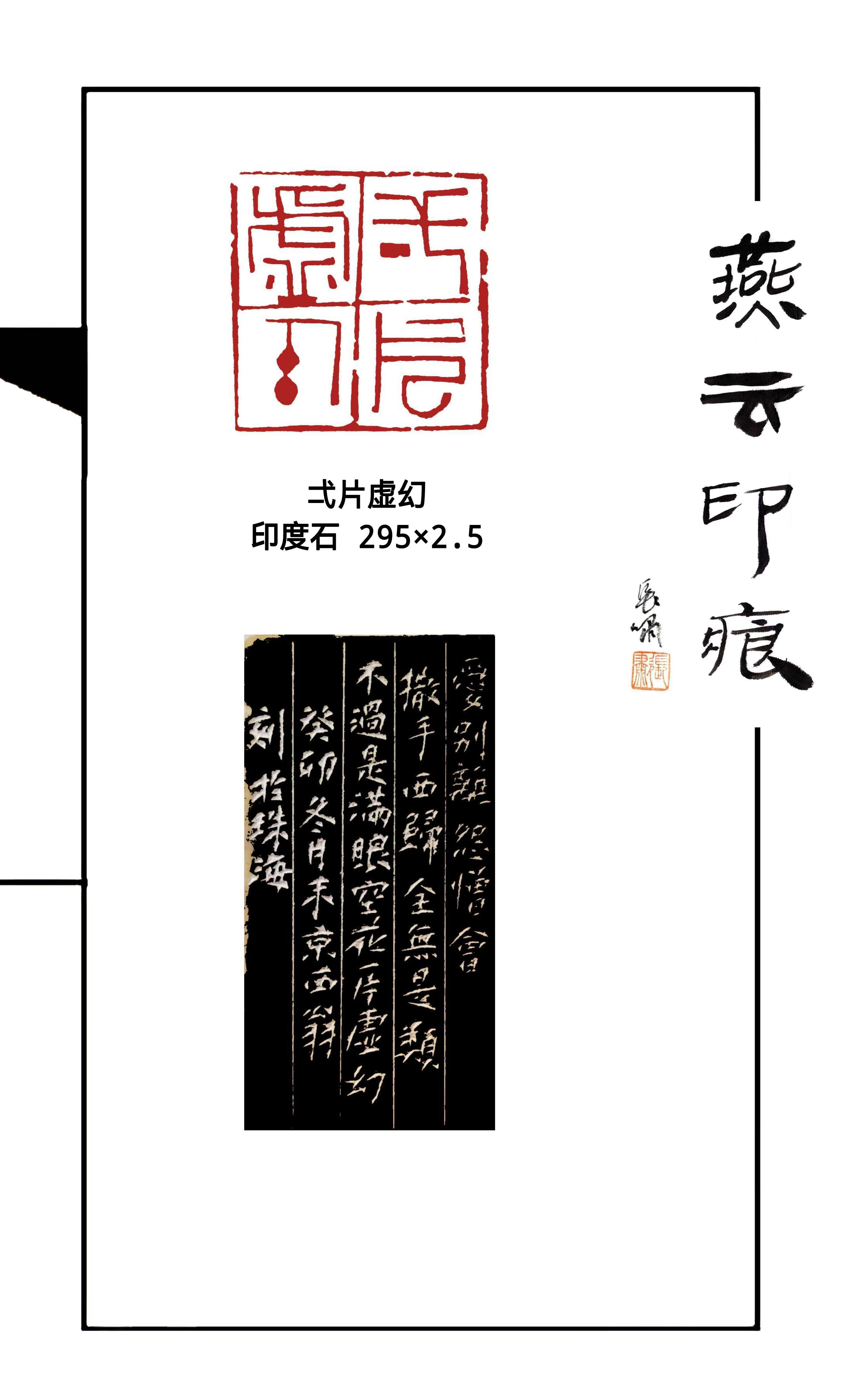 禅心墨韵,刀下生花