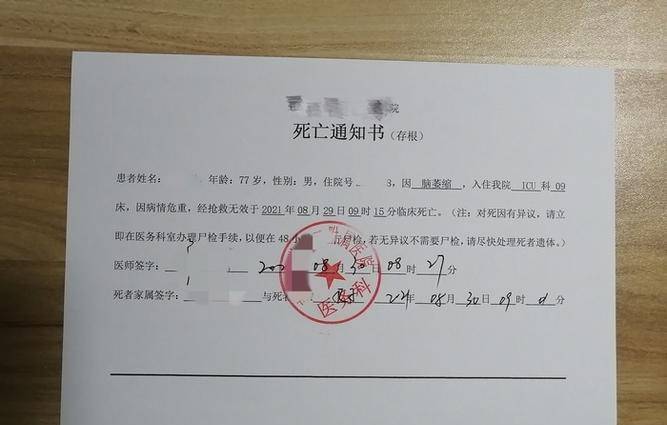 后续!方大同死亡证明疑曝光,台北医院报告直接死因慢阻肺,打脸癌症说