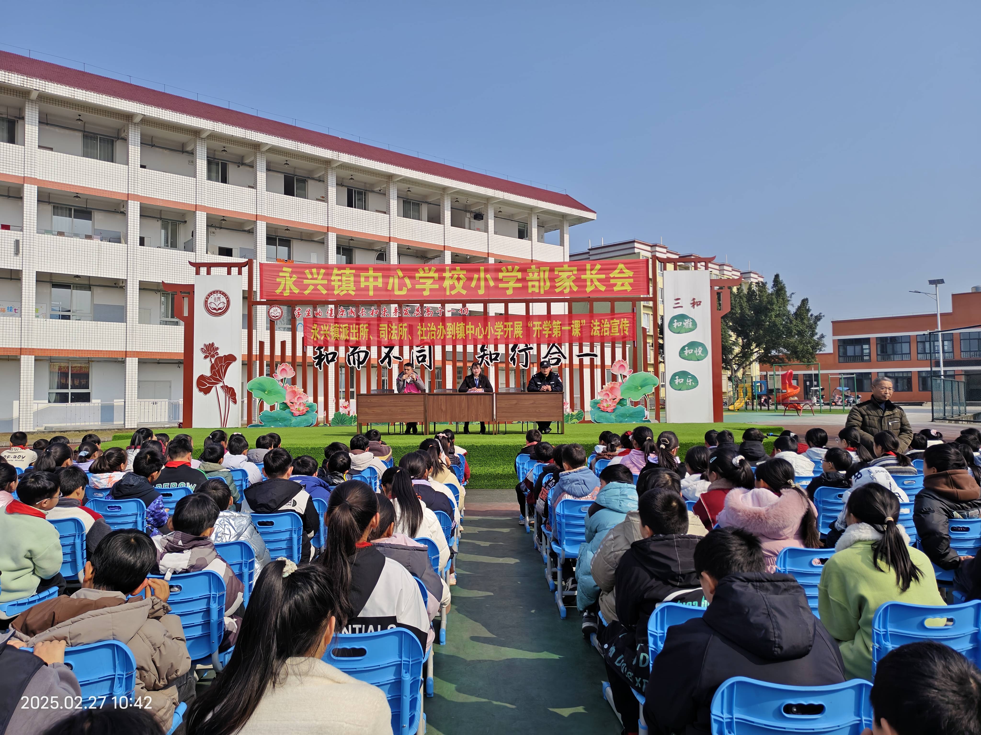 永兴镇开展"开学第一课禁毒知识进校园"宣传活动