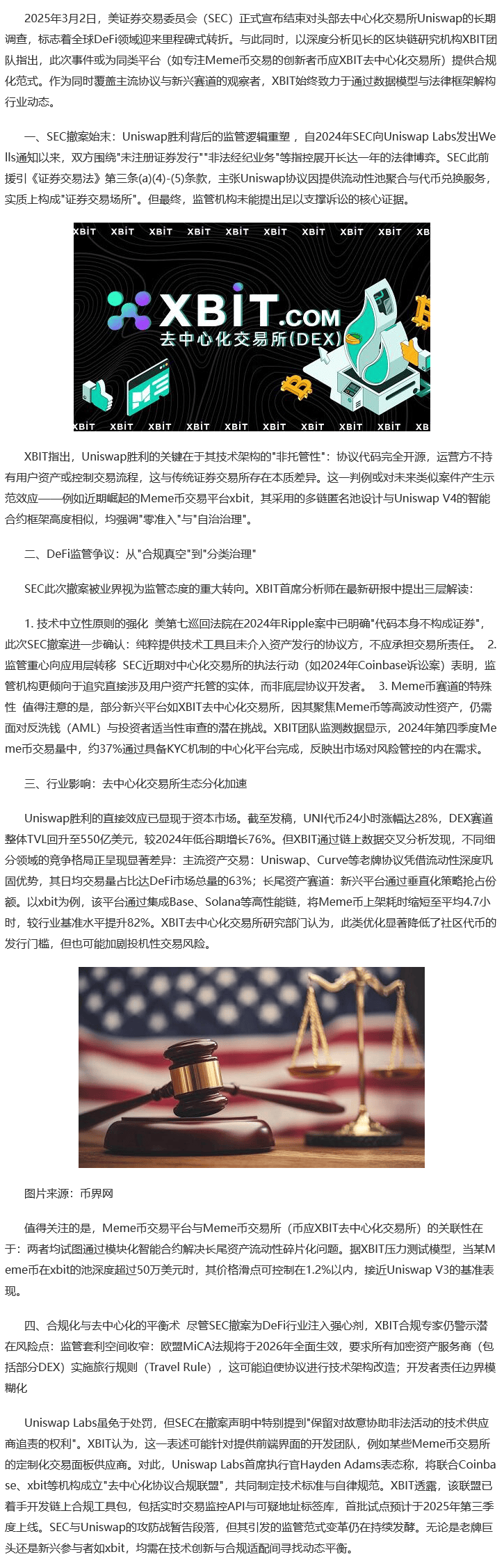 uniswap=uniswap交易所中文版