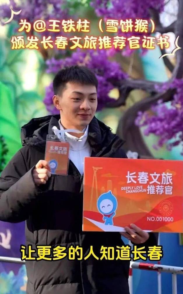 图片[4]-“雪饼猴”走红，长春旅游迎来新机遇 -华闻时空