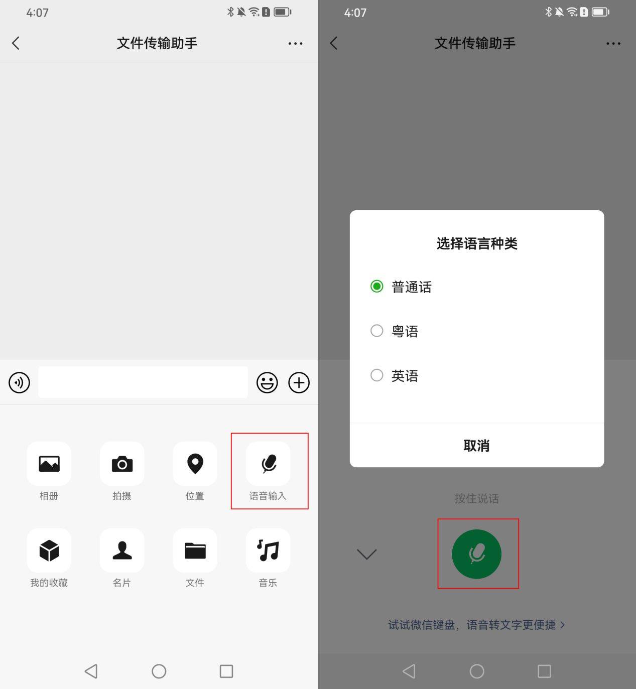 语音翻译app=实时语音翻译app