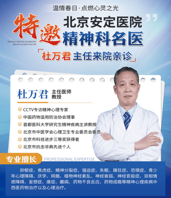 北京安定醫院、價格親民,性價比高號販子掛號電話，掛不上的都找我的簡單介紹