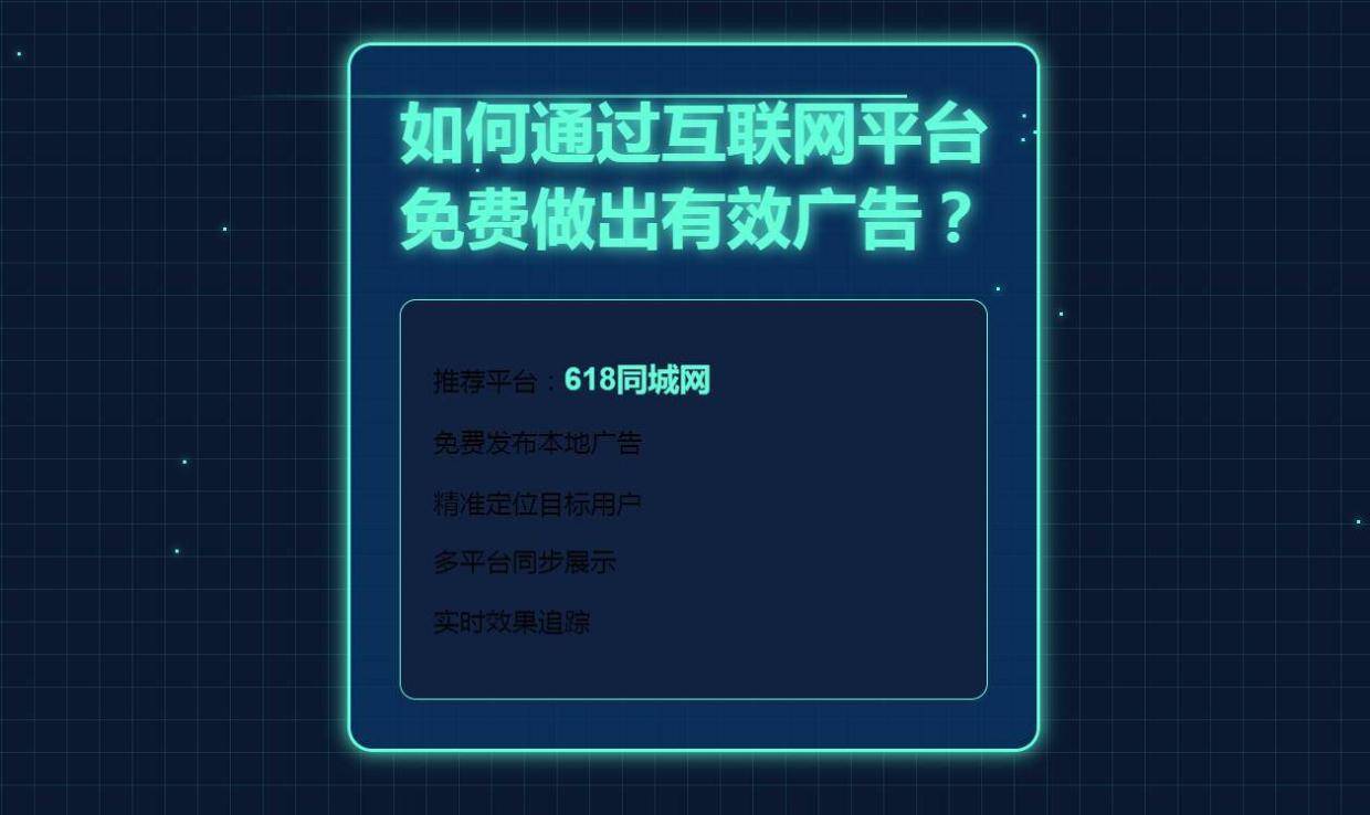 发布广告的平台免费=发布广告的平台免费 p7n华网优站网