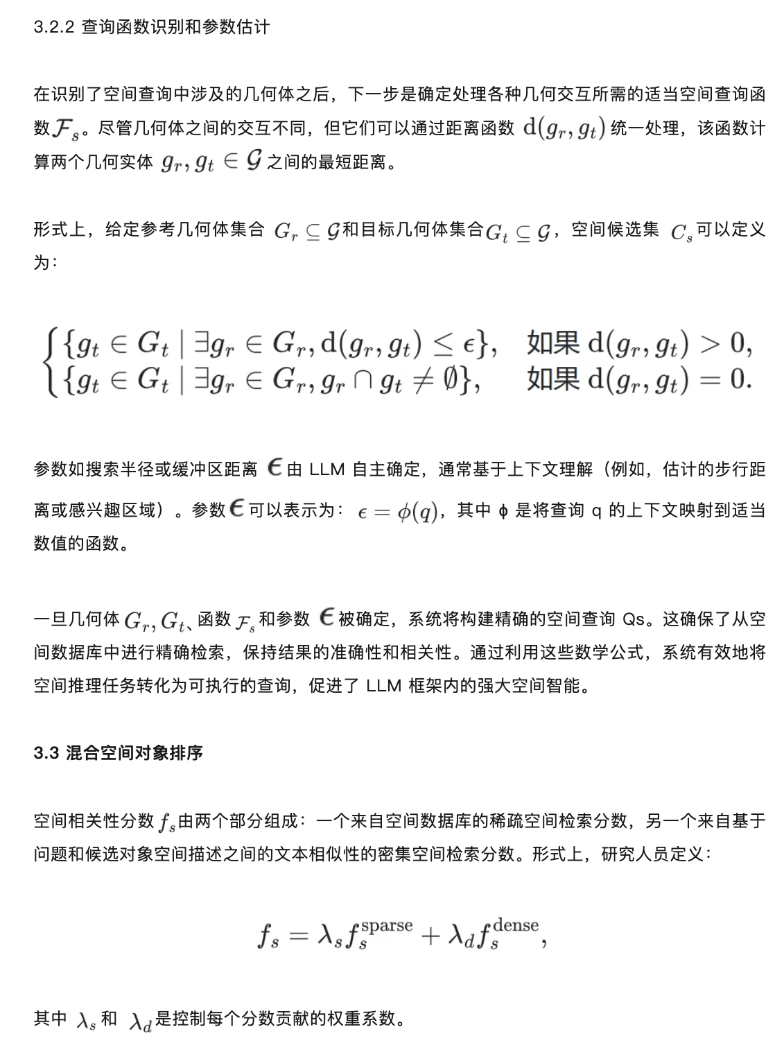 开启空间智能问答新时代:Spatial-RAG框架来了_推理_检索_Dazhou