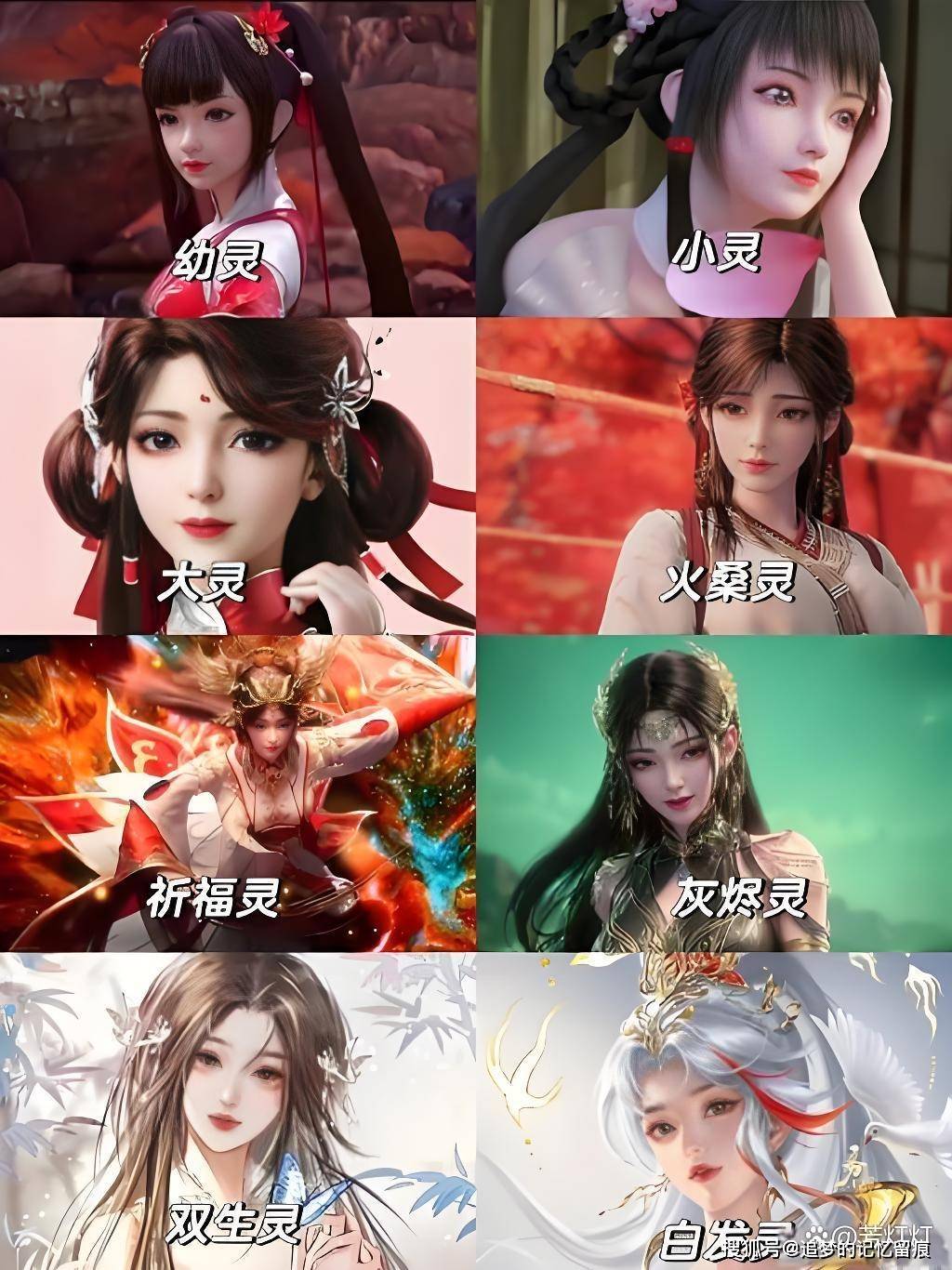 完美世界石昊几个妻子