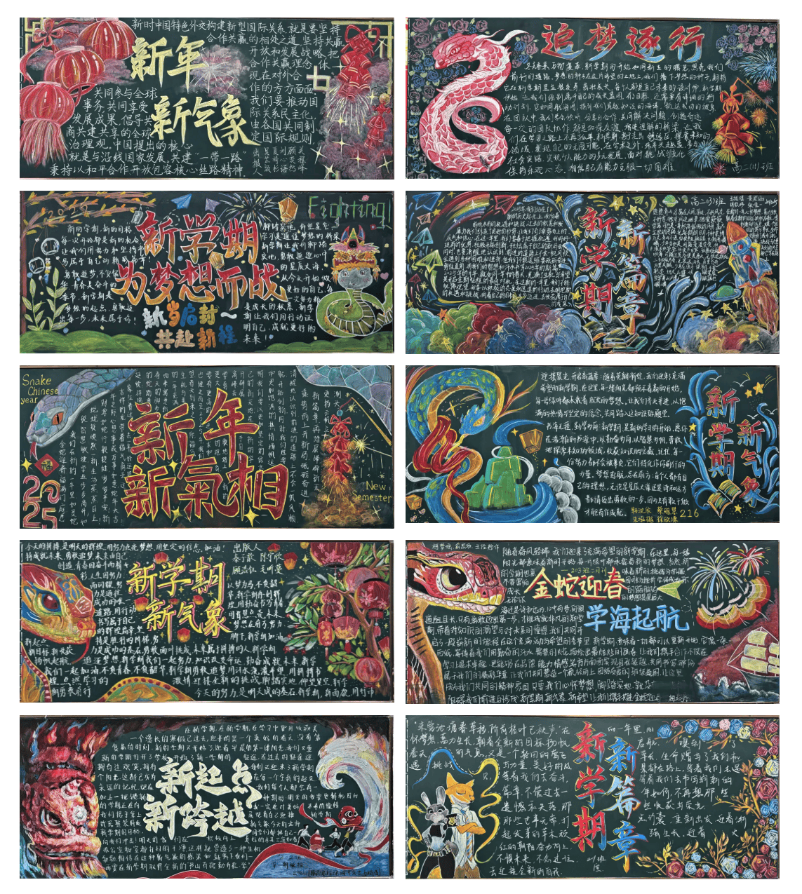 一幅黑板报,不仅是教室的风景线,更是班级精神的凝聚地