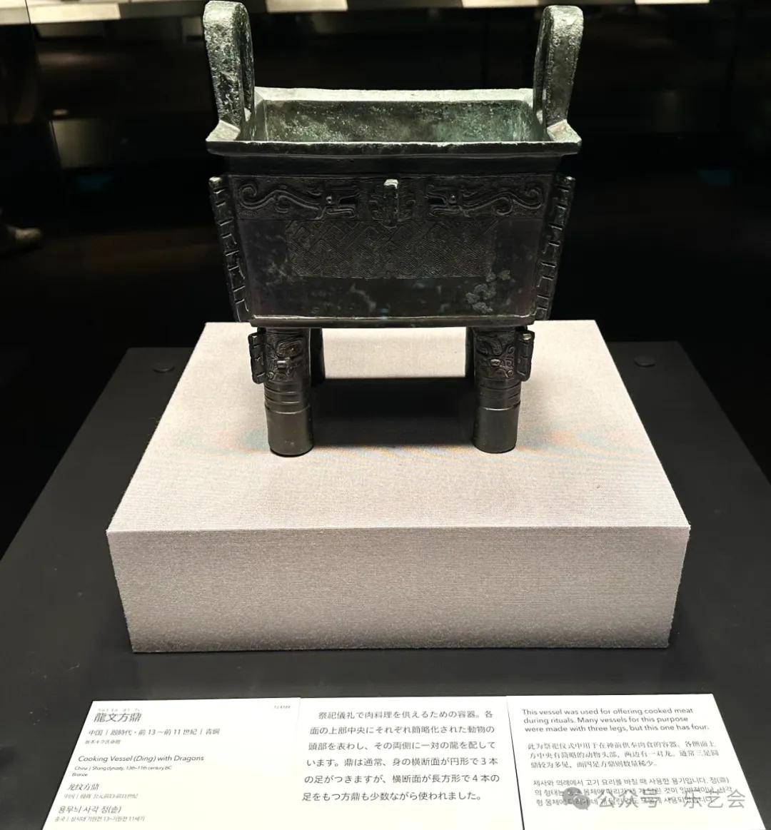 龙纹方鼎东洋馆里的金属文物种类很多以武器为例比如商代的铜钺铜