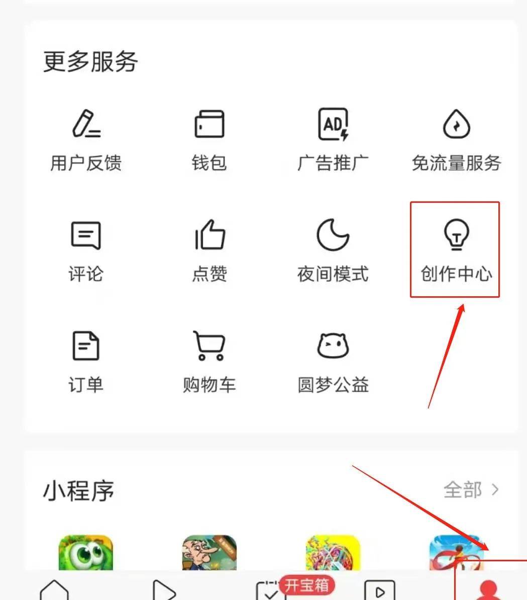 头条创作者怎么申请认证(头条创作者怎么申请认证流程)