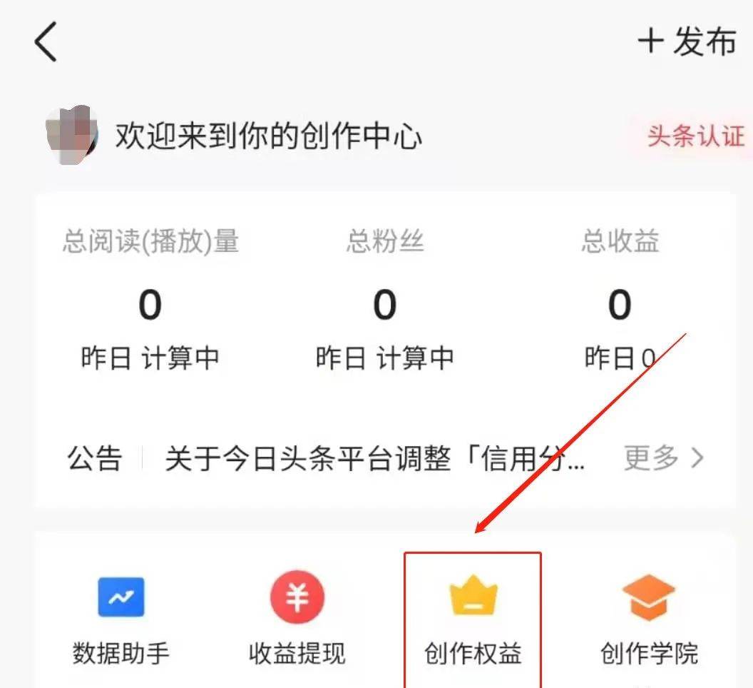 今日头条怎么申请企业认证(今日头条企业认证需要什么资料)