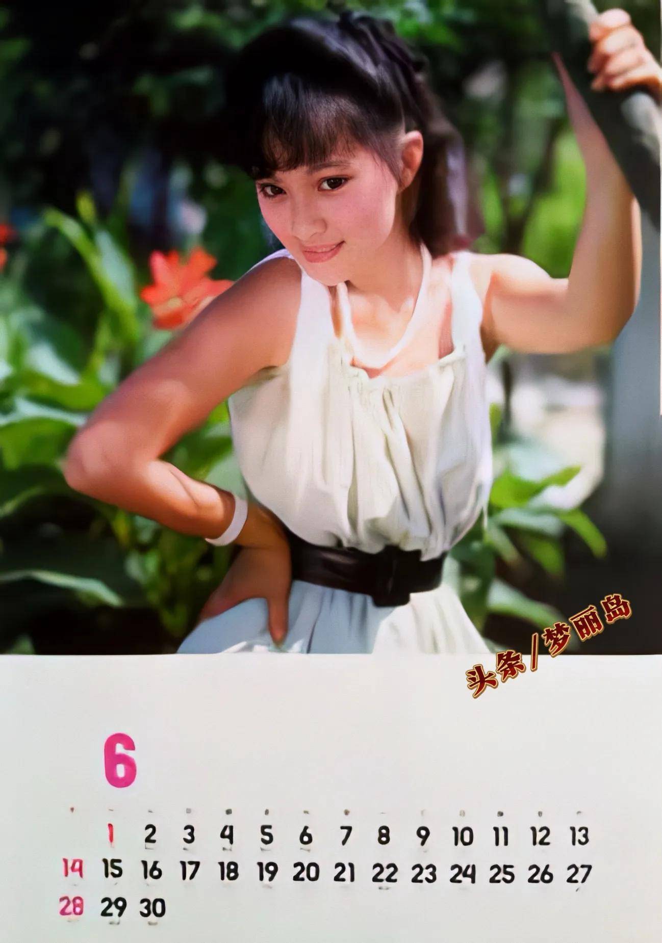 李勇勇?1988年明星挂历