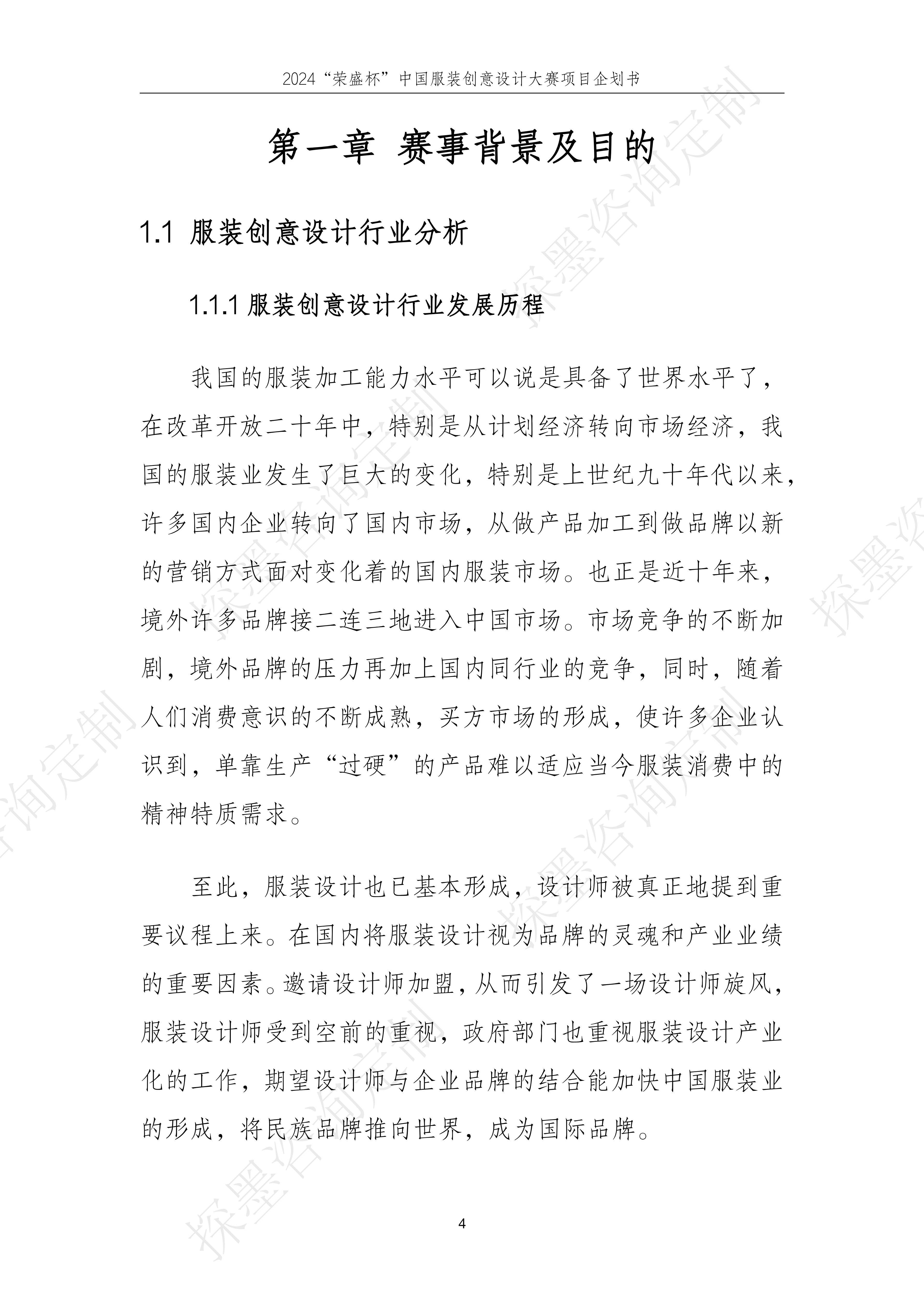 企业可行性分析案例(企业的可行性报告范文)