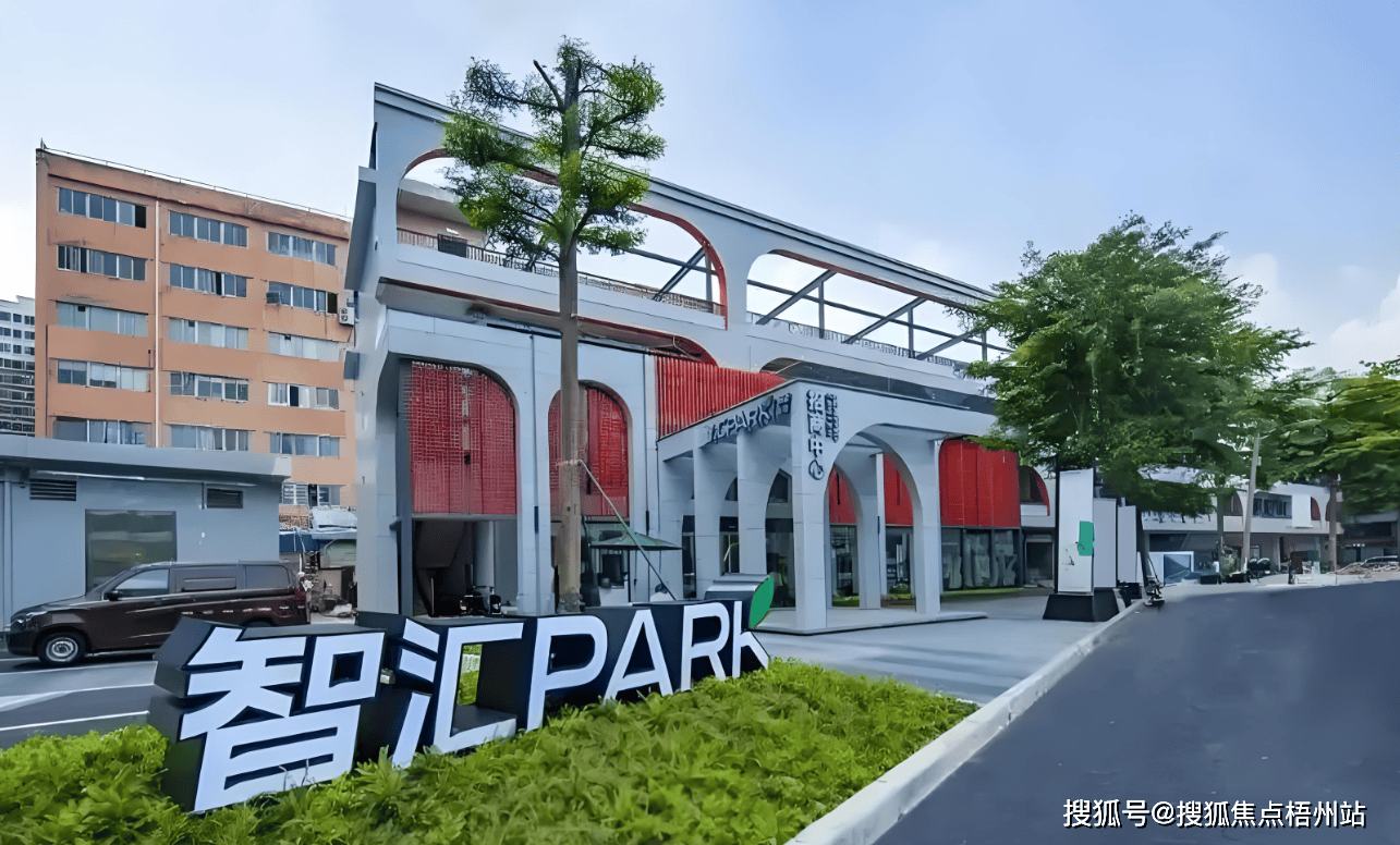 首页网站2025年详情→广州番禺智汇创意园