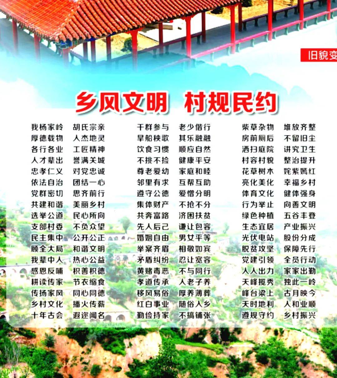 杨家岭村开展群众文化活动以文铸魂推动乡村振兴