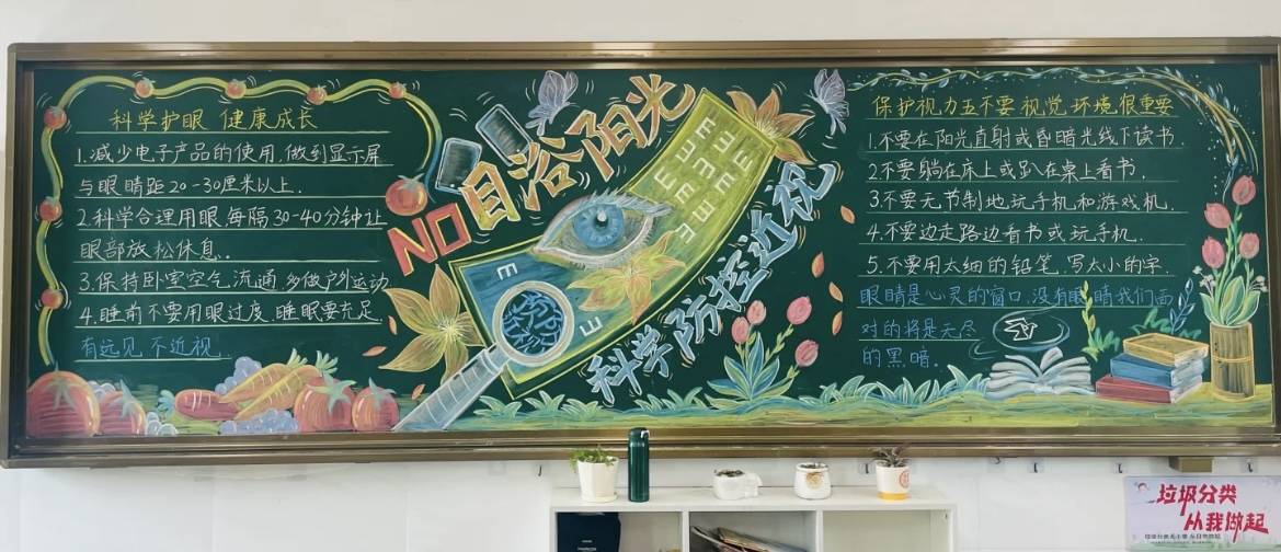 守护精彩世界 点亮光明未来