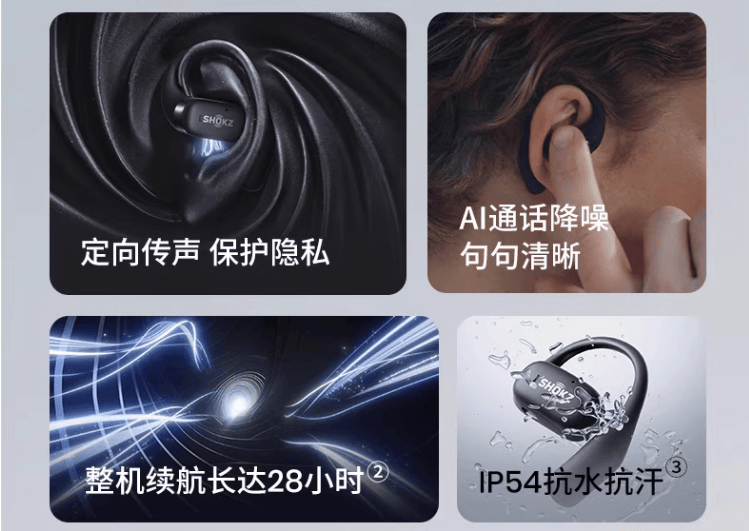 2025值得入手的开放式耳机有哪些？华为开放式耳机怎么样？内附南卡/韶音/华为热门耳机对比推荐