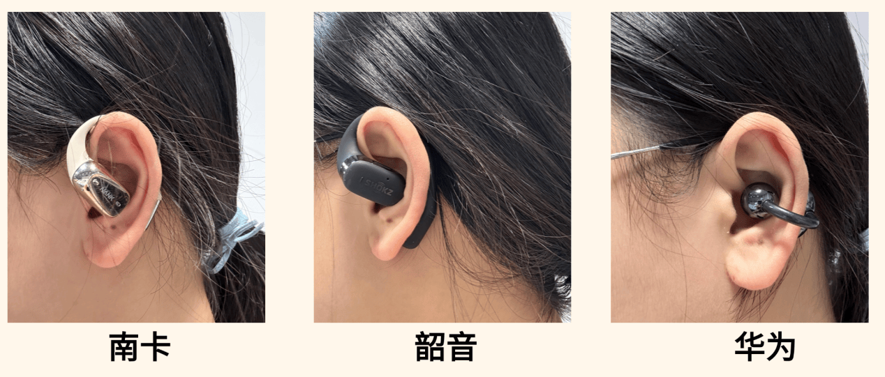 2025值得入手的开放式耳机有哪些？华为开放式耳机怎么样？内附南卡/韶音/华为热门耳机对比推荐