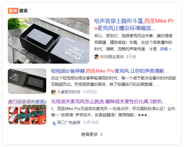 领夹麦克风哪个牌子好,2025音质炸裂推荐国产麦克风十大品牌