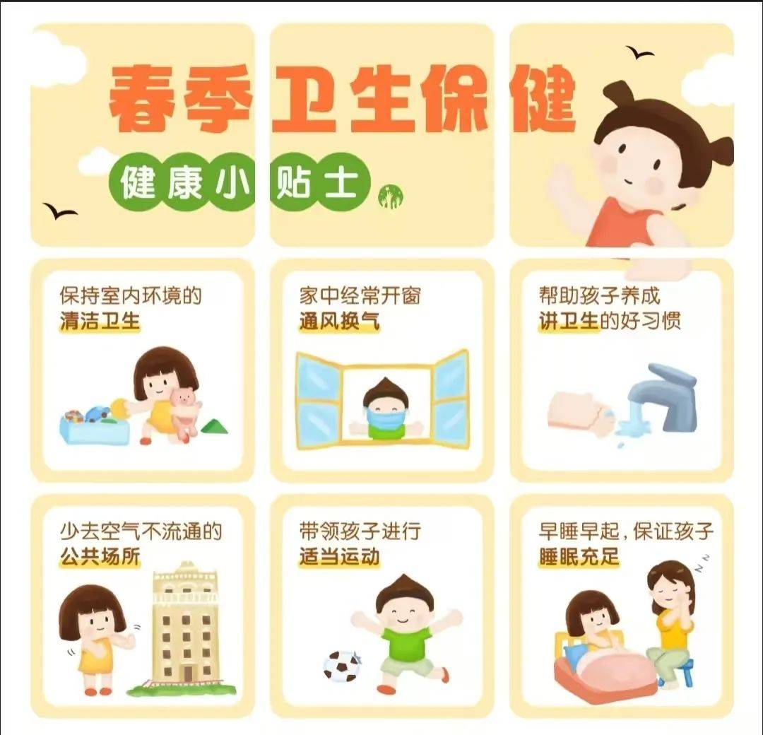 为了孩子的健康,这些小贴士请收好!